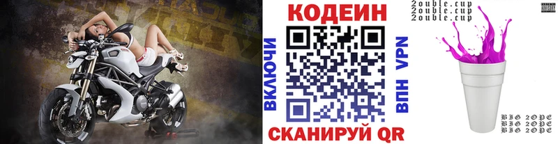 мега зеркало  Орёл  Кодеин Purple Drank  продажа наркотиков 