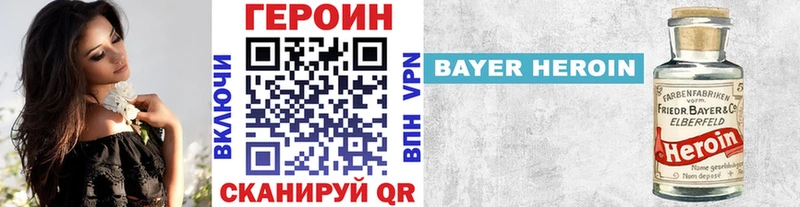 ГЕРОИН Heroin  Орёл 