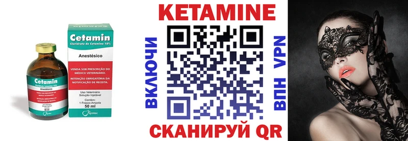 Кетамин VHQ  Орёл 