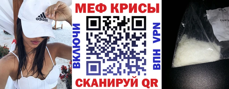 МЕФ мяу мяу  Орёл 