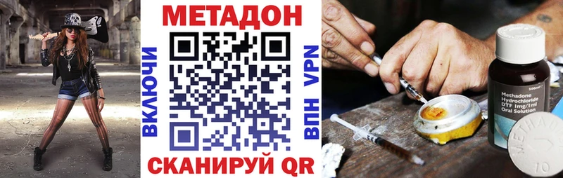 МЕТАДОН methadone  сколько стоит  Орёл 